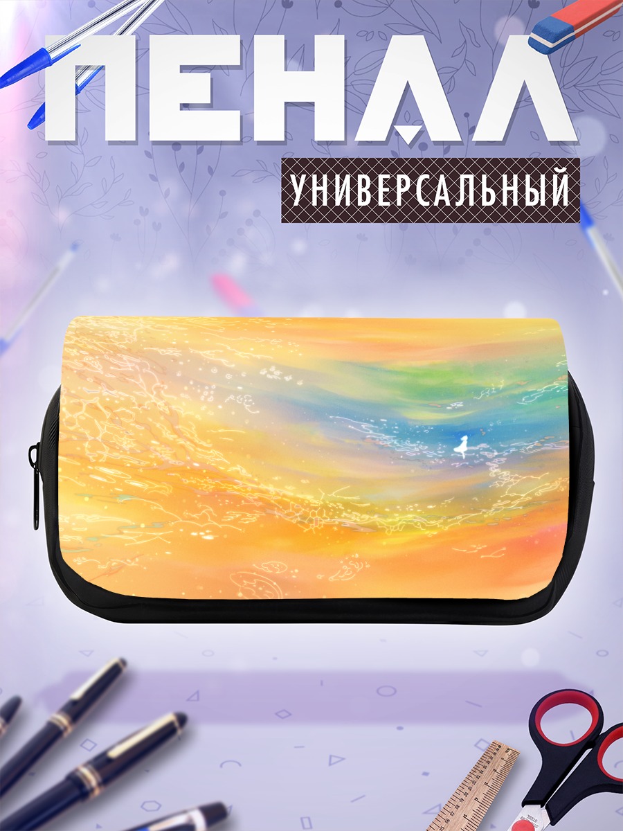Пенал-косметичка Оранжевый океан