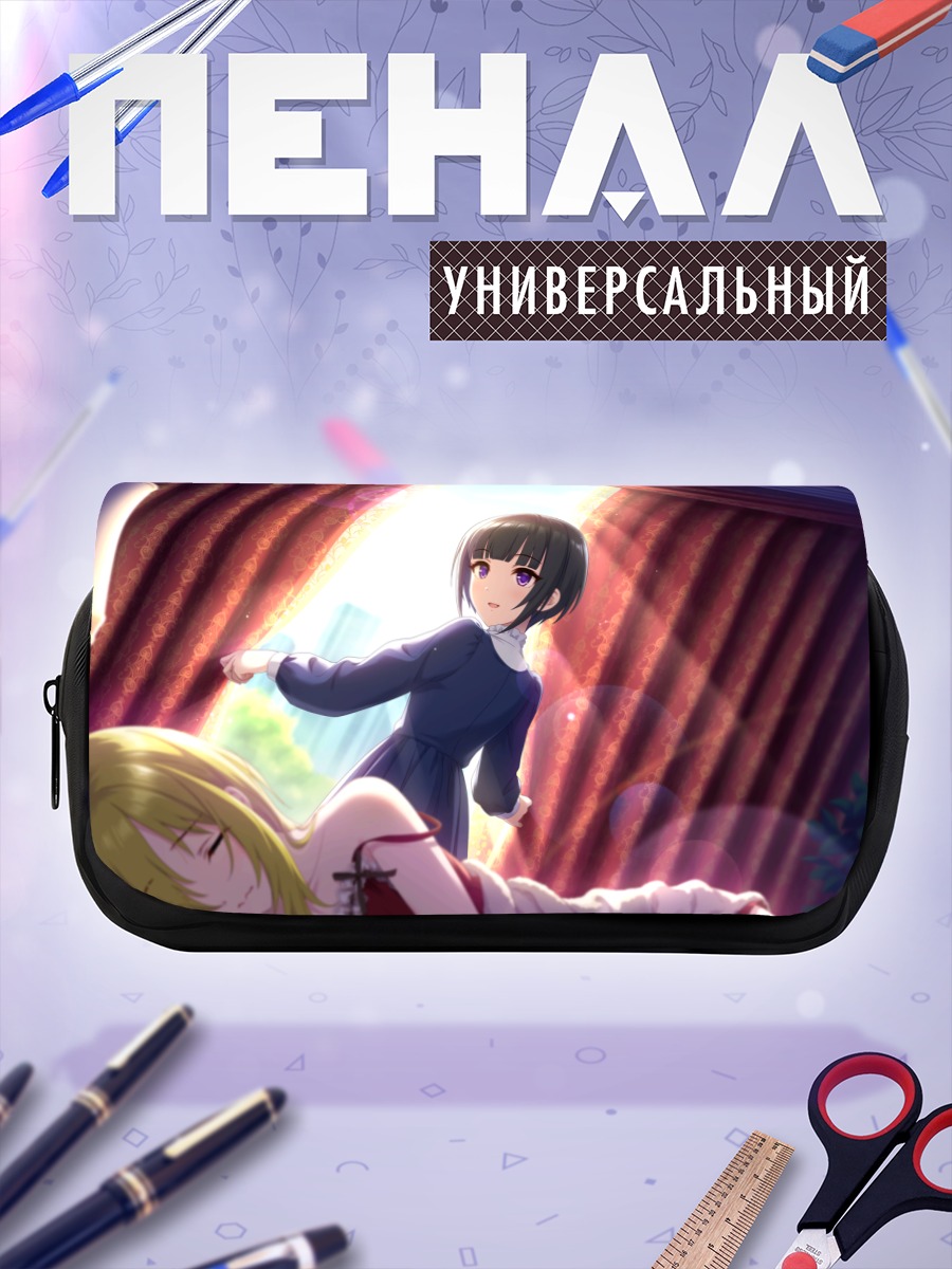 Пенал-косметичка Читосэ Куросаки в лучах солнца