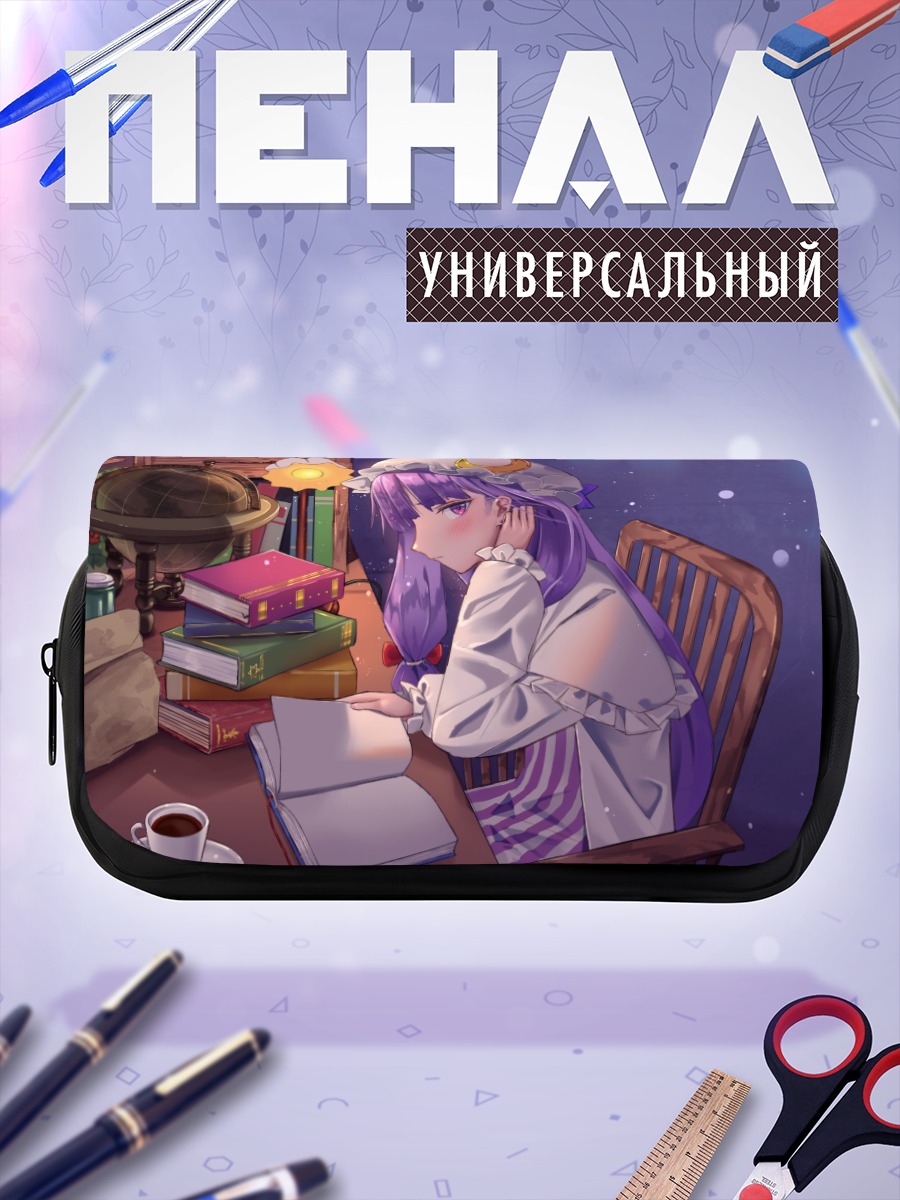 Пенал-косметичка Пачули Ноледж с книгой
