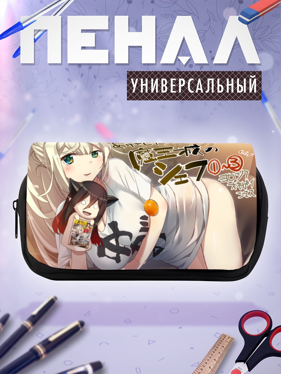 Пенал-косметичка Шеф Маодзё но Шеф