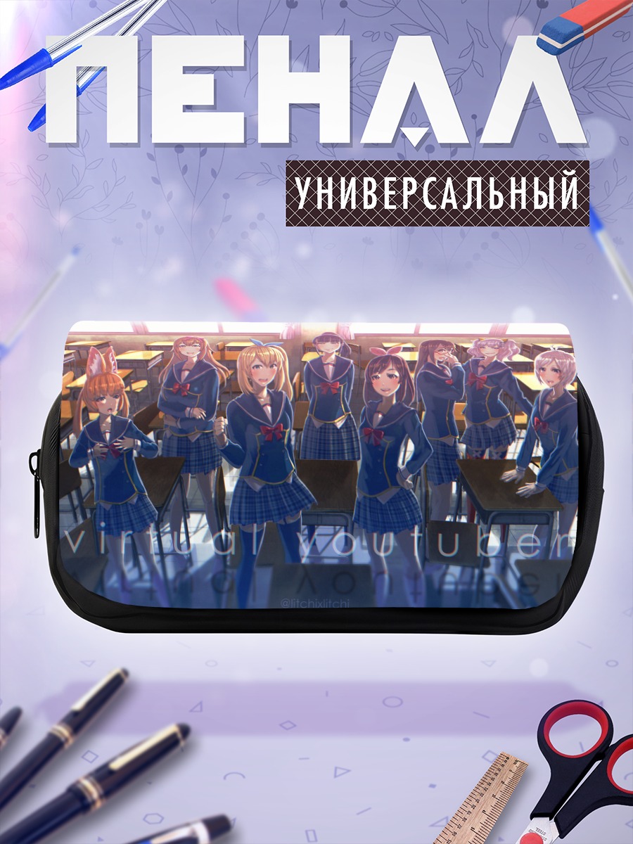 Пенал-косметичка Кизуна Ай в классе