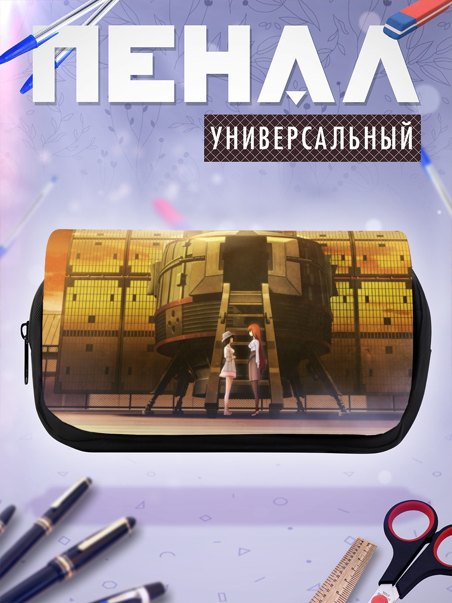 Пенал-косметичка Маюри Шиина у машины
