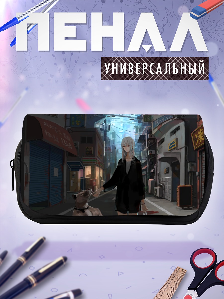 Пенал-косметичка Девушка с собакой в городе