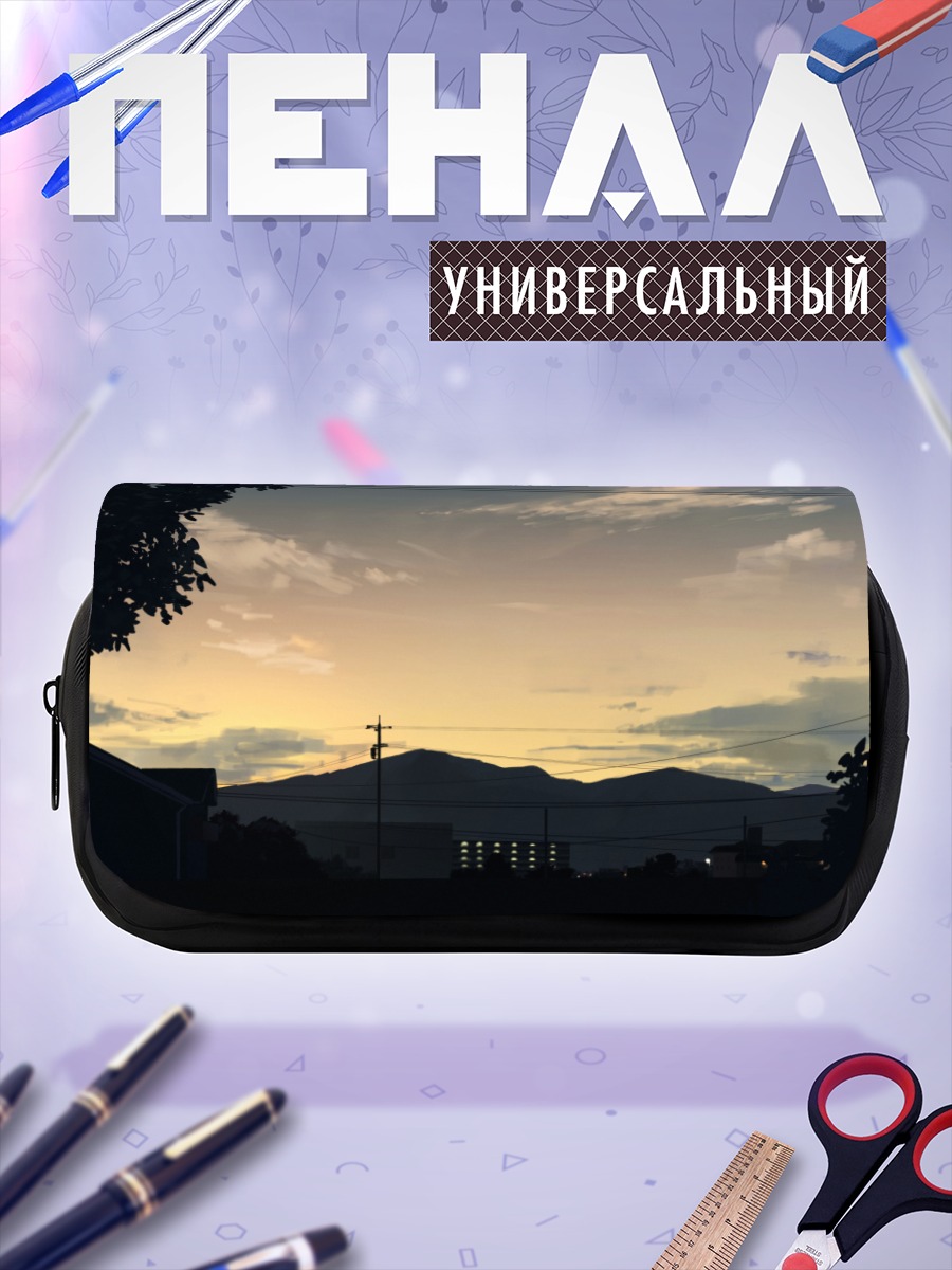 Пенал-косметичка Городской закат