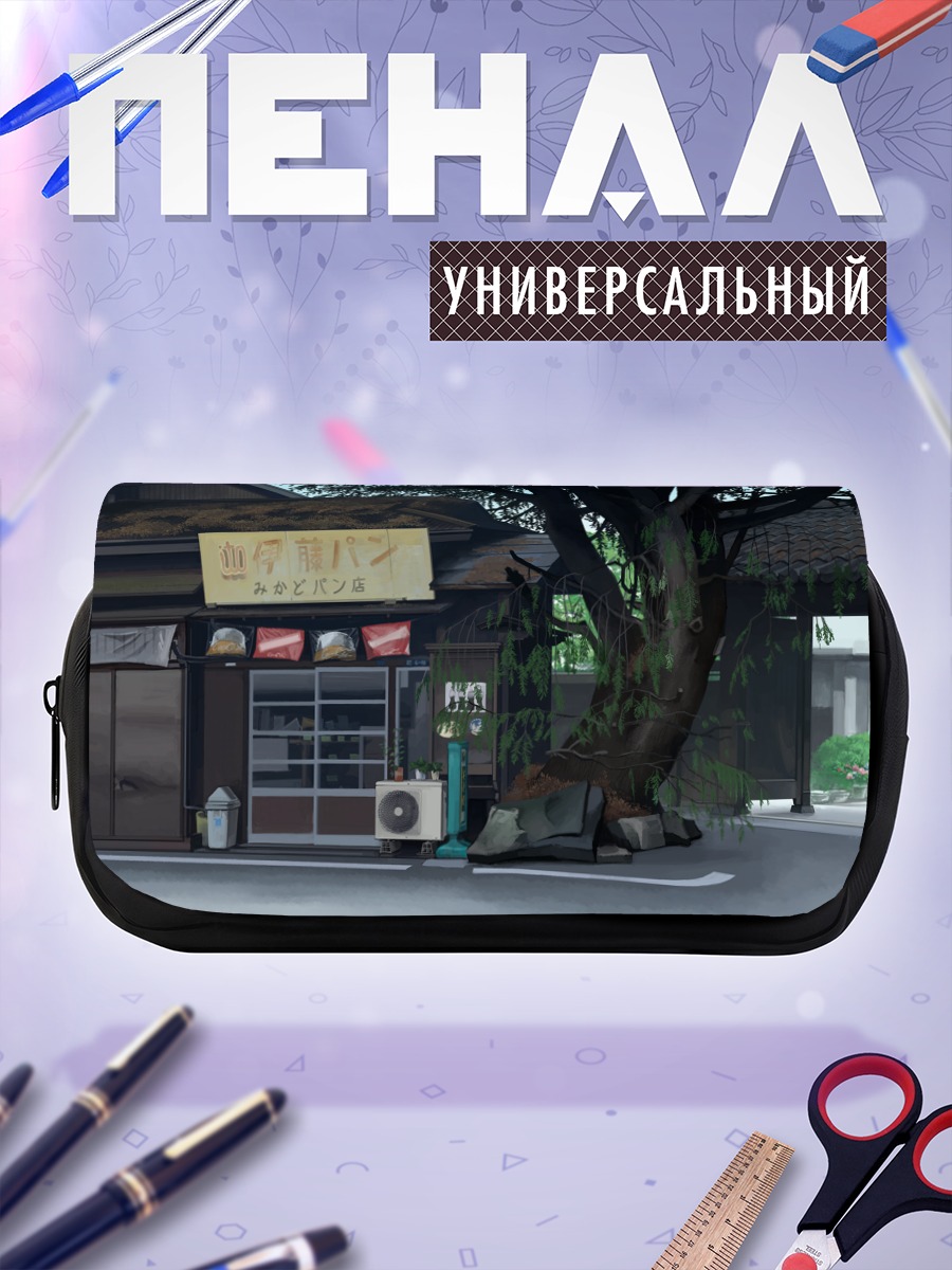 Пенал-косметичка Уютный японский дворик