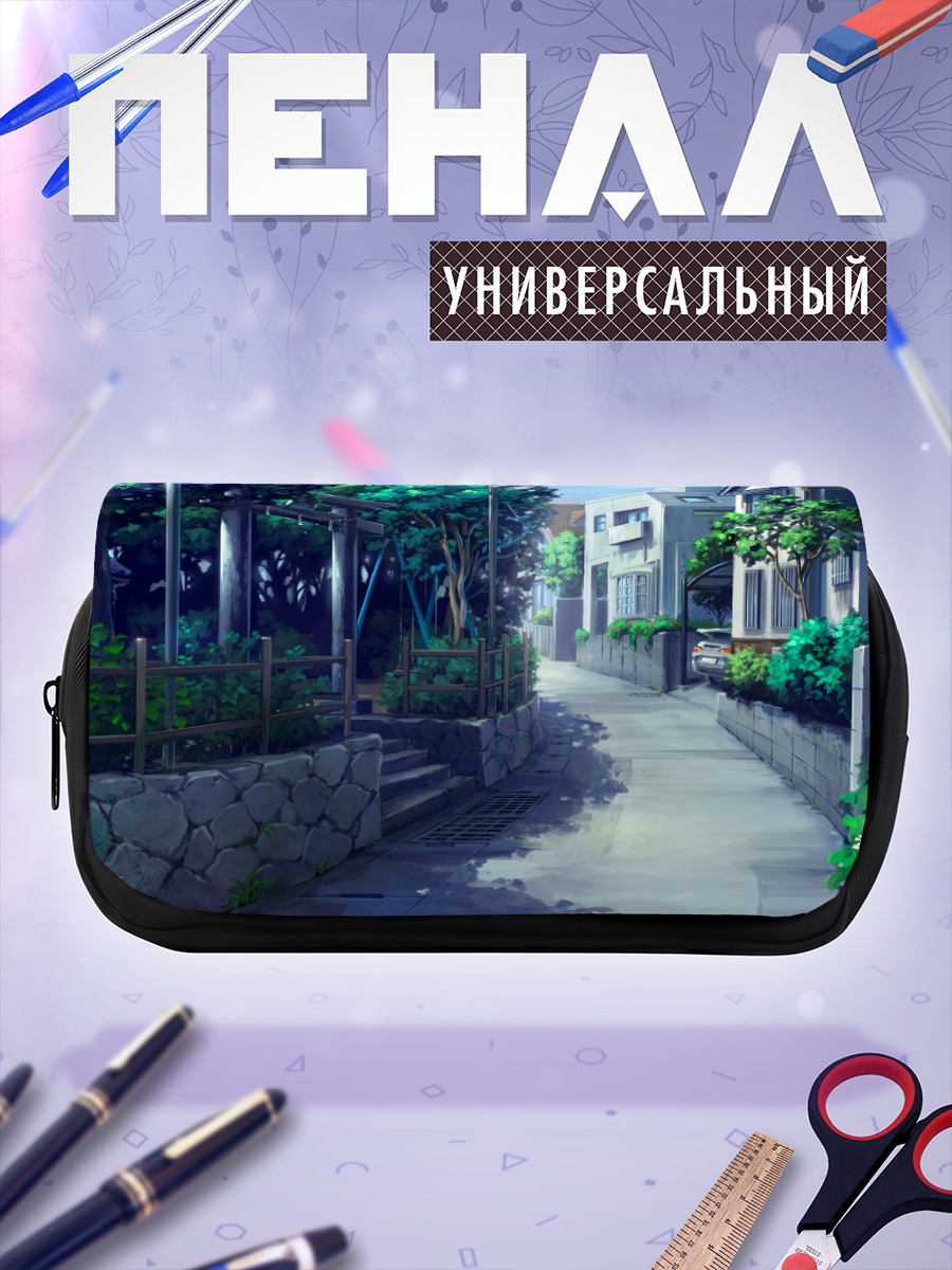 Пенал-косметичка Городской переулок с тории