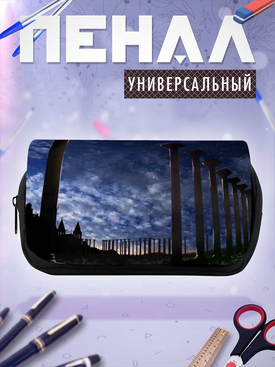 Пенал-косметичка Закат над городом