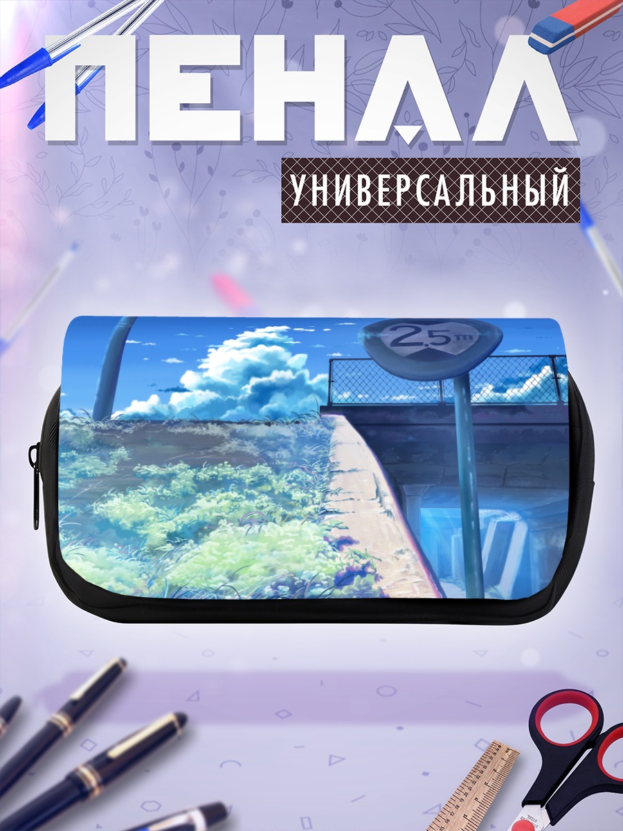 Пенал-косметичка Летнее небо и трава