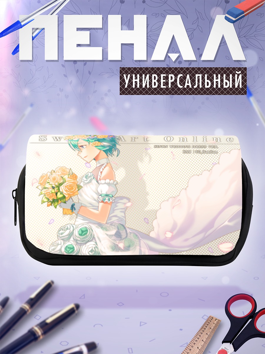 Пенал-косметичка Синон в платье