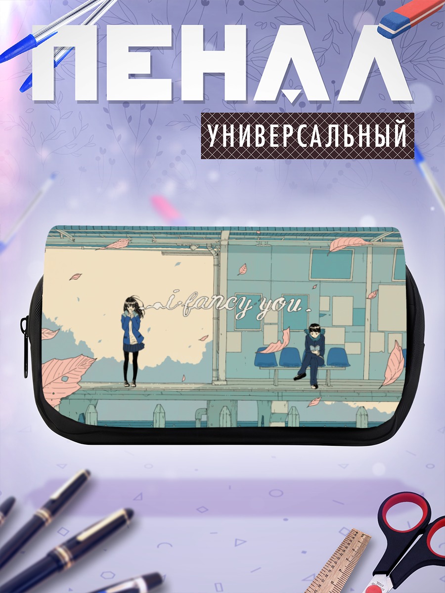 Пенал-косметичка Школьник с книгой