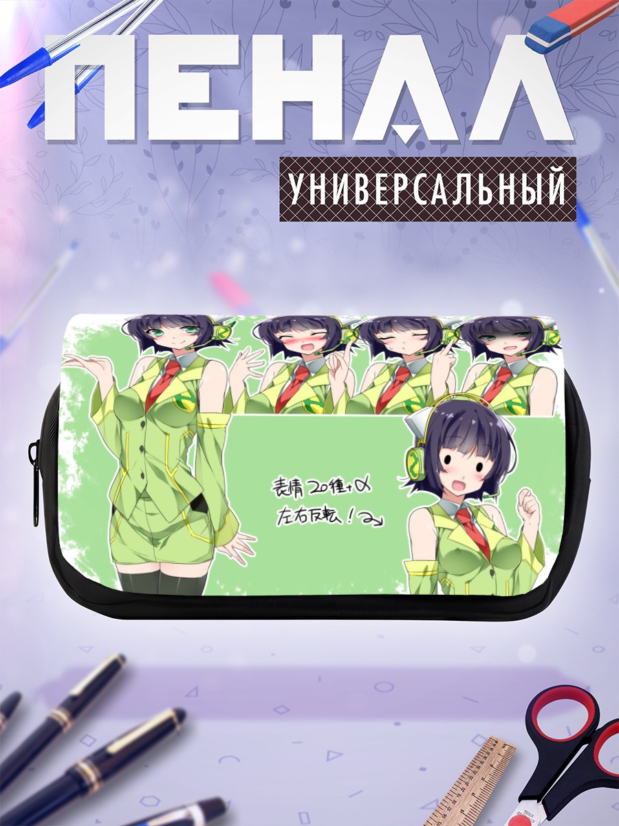 Пенал-косметичка Сэйка Кёмати в зеленом