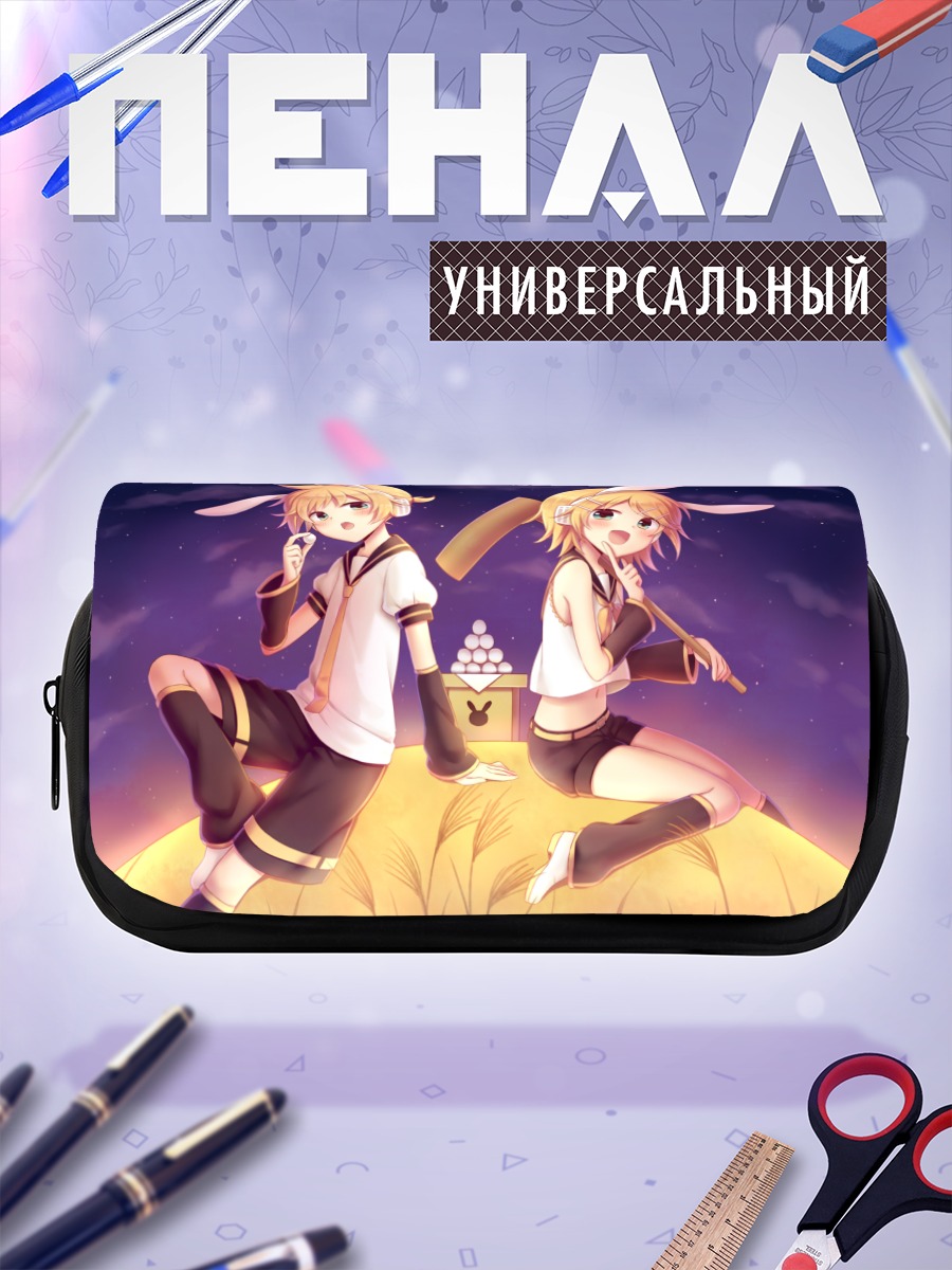 Пенал-косметичка Рин и Лен Кагаминэ