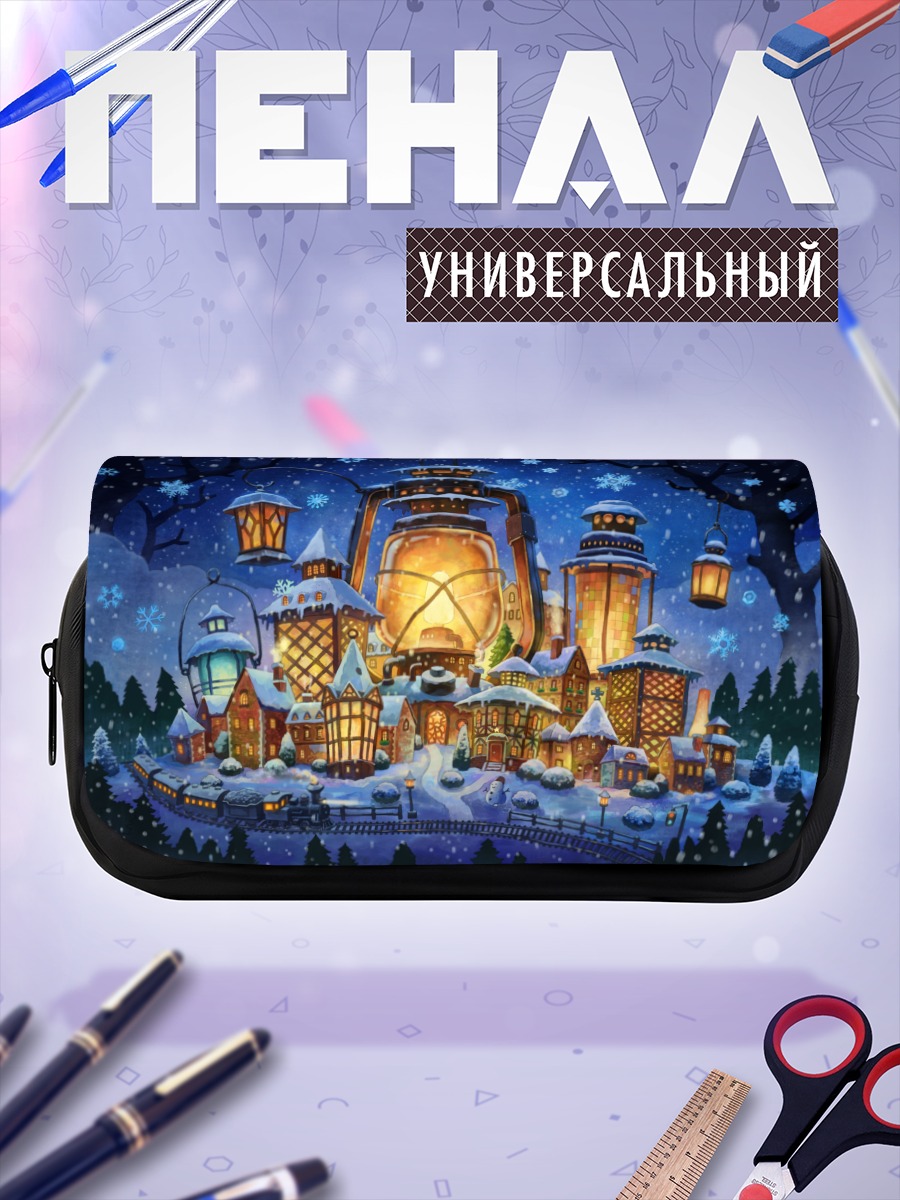 Пенал-косметичка Зимний ночной город