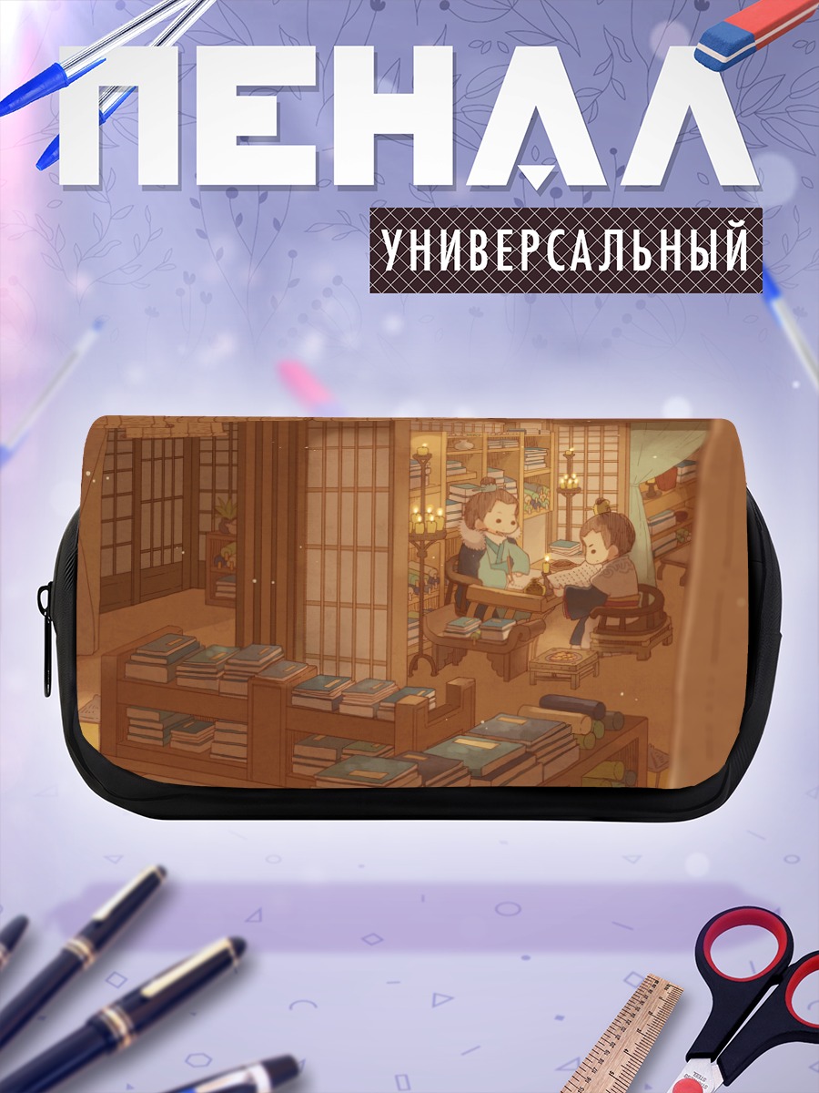 Пенал-косметичка Чтение в библиотеке