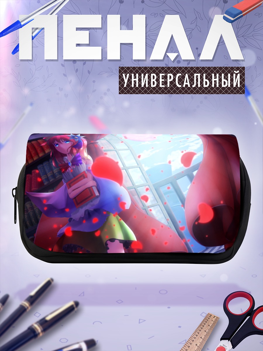 Пенал-косметичка Стефани Дола в библиотеке