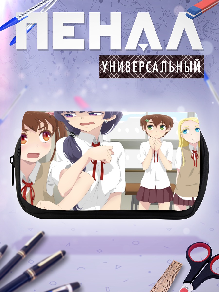 Пенал-косметичка Школьные подруги