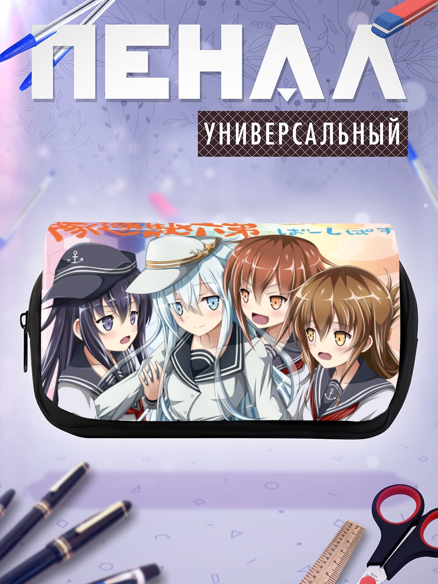 Пенал-косметичка Девочки Kantai Collection