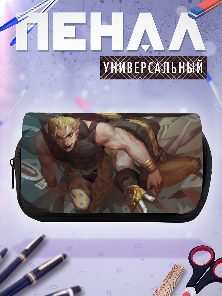 Пенал-косметичка Дио Брандо и The World