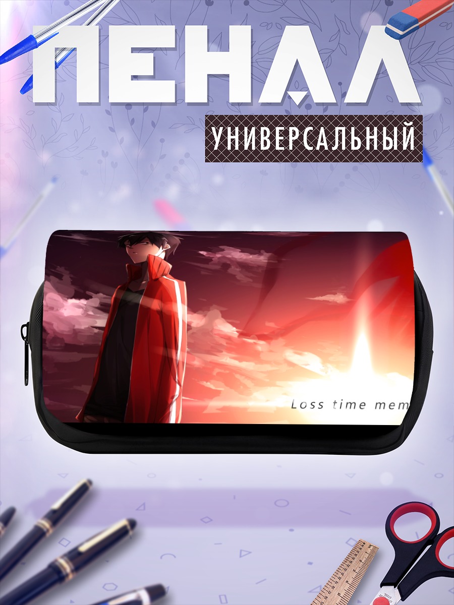 Пенал-косметичка Шинтаро Кисараги в закате