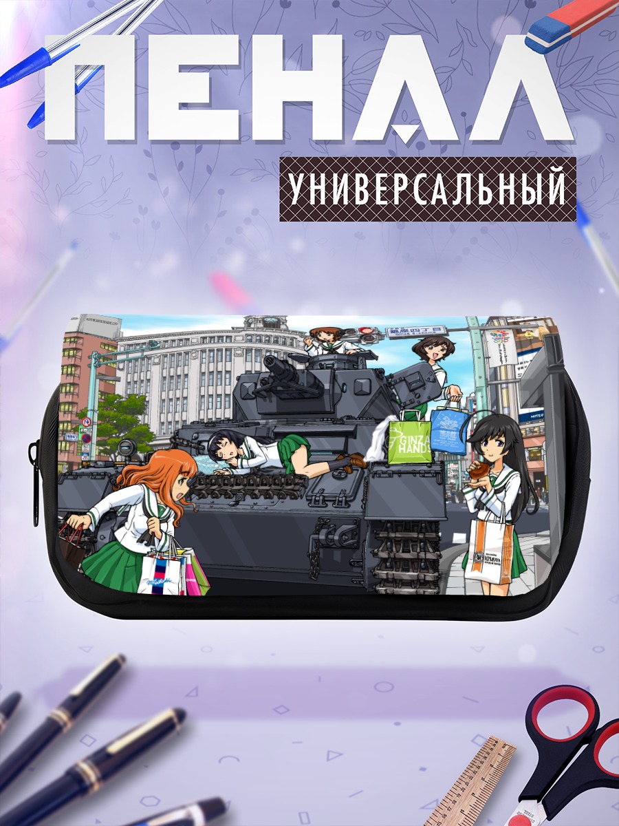 Пенал-косметичка Михо Нисидзуми и танк