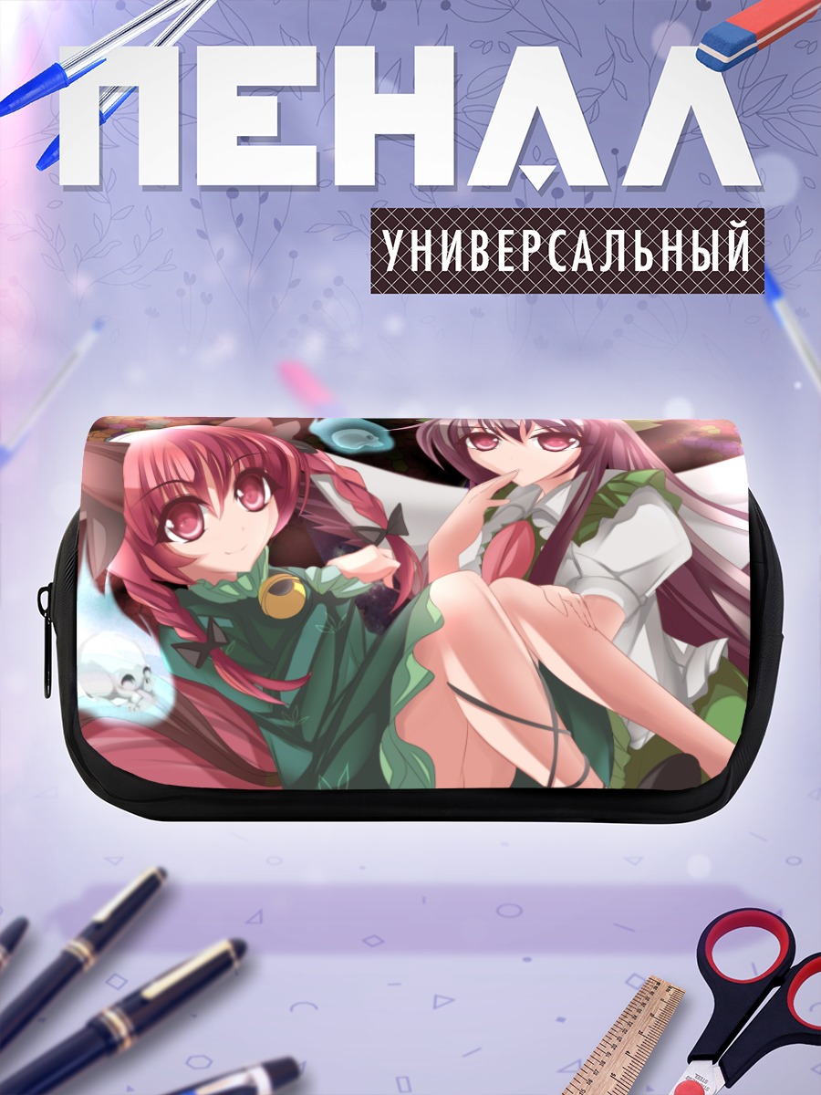 Пенал-косметичка Рин Каэнбё и Уцухо