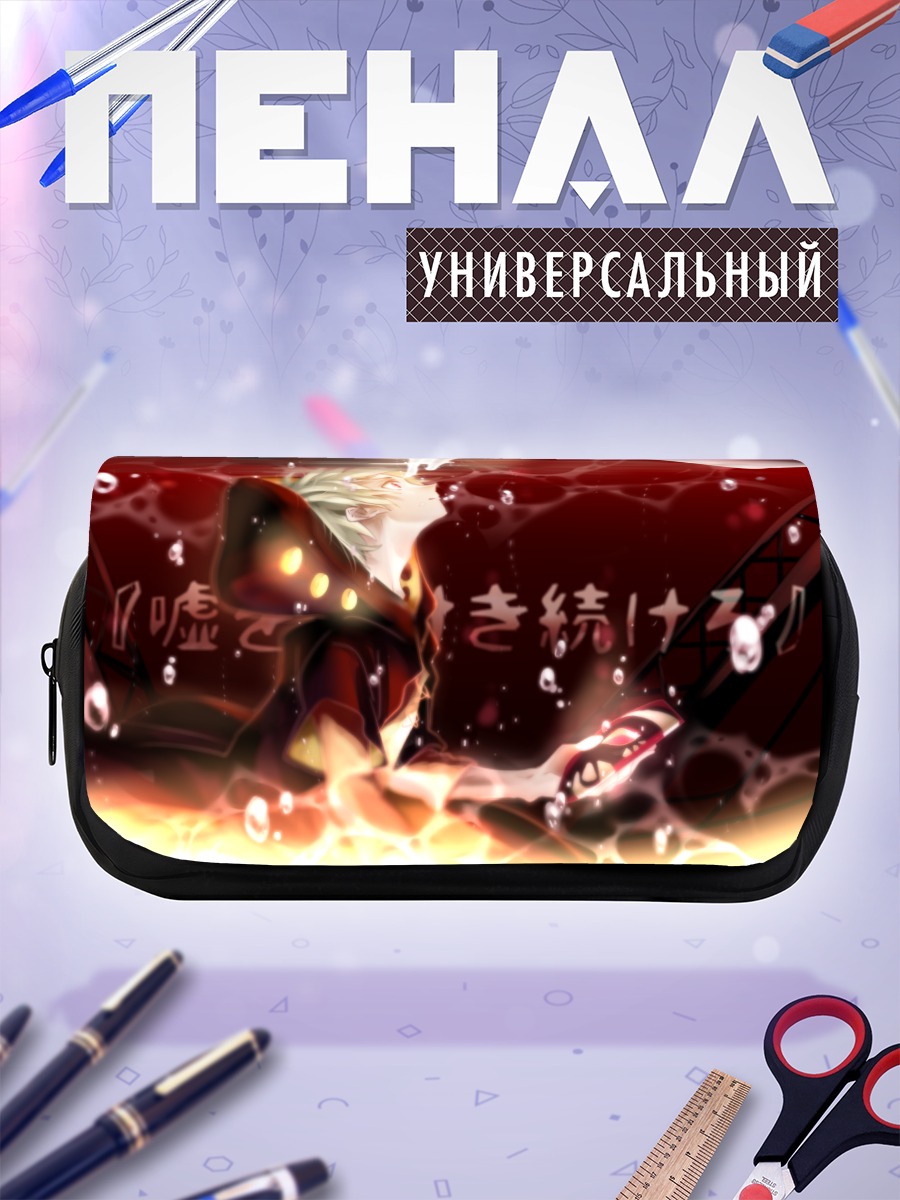 Пенал-косметичка Шуя Кано в огне