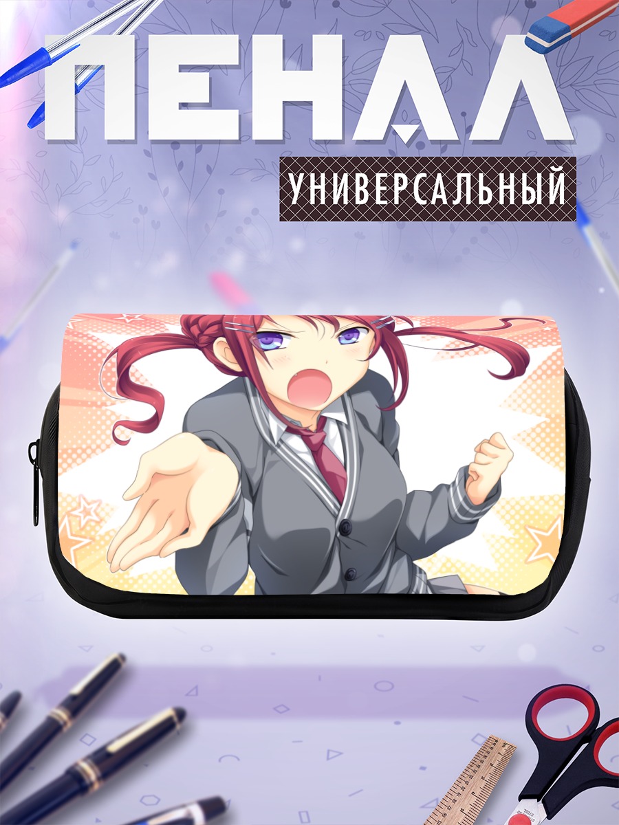 Пенал-косметичка Хакуто Цукуши в школе