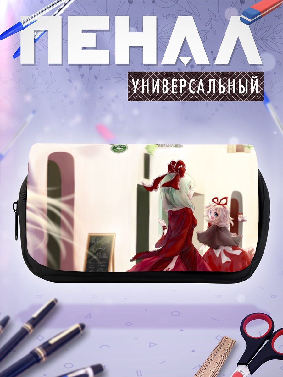 Пенал-косметичка Хина Кагияма в городе
