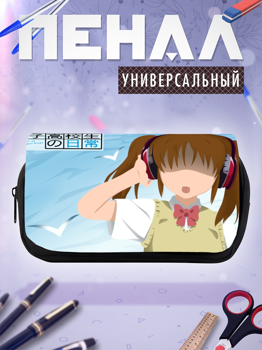 Пенал-косметичка Сестра в наушниках