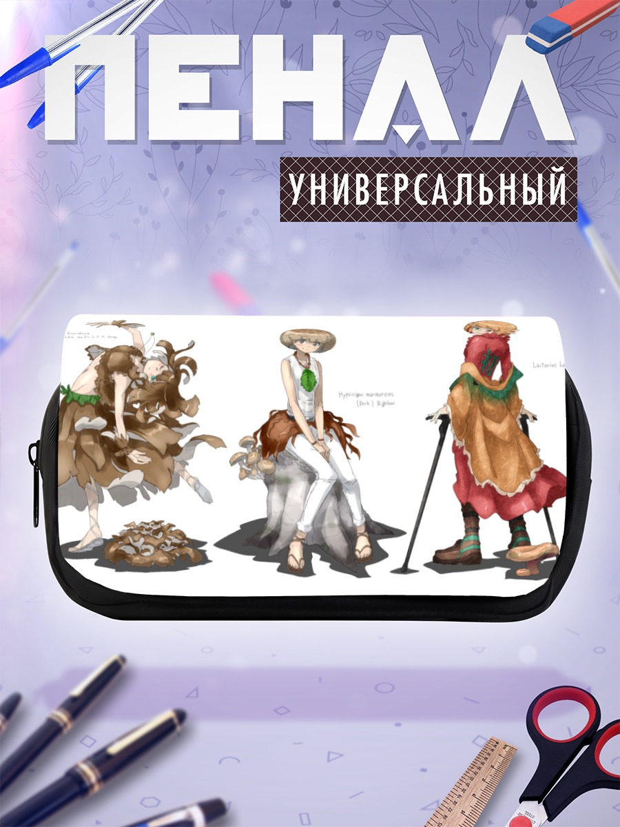 Пенал-косметичка Группа антропоморфных девушек