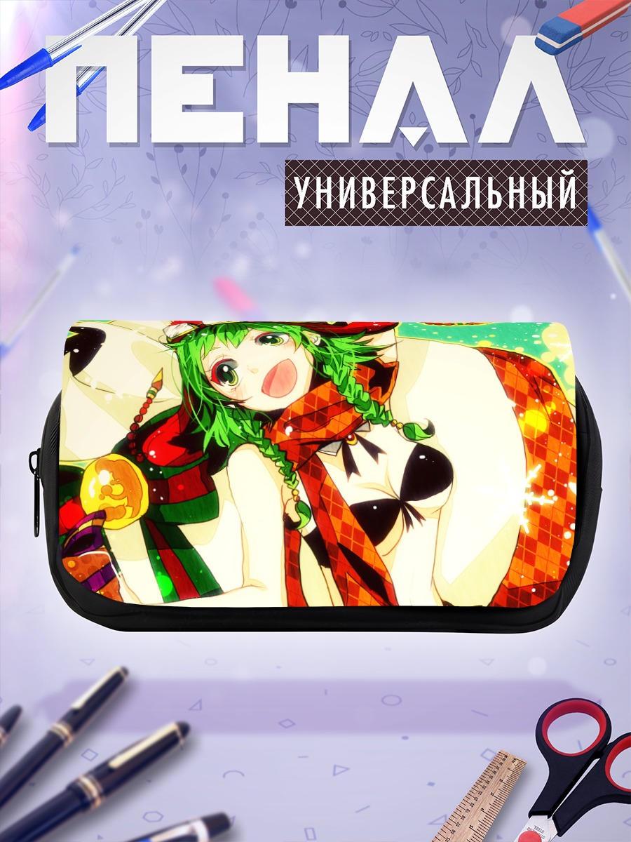Пенал-косметичка Гуми в празднике