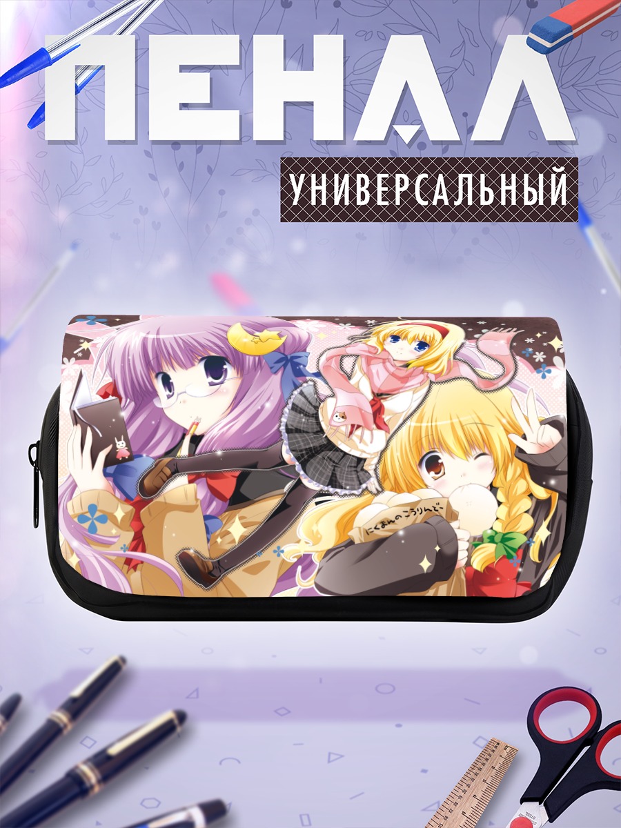 Пенал-косметичка Мариса Кирисаме и подруги