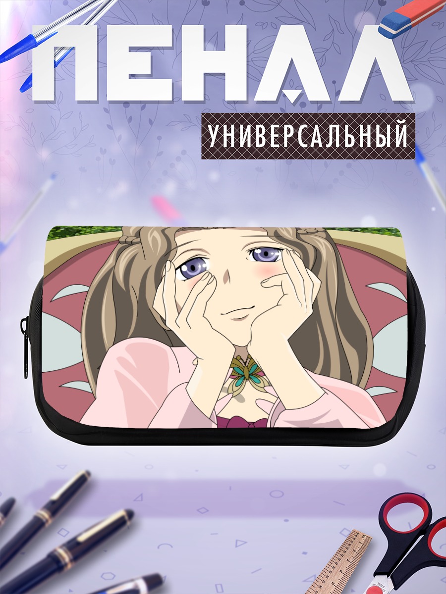 Пенал-косметичка Нанналли Ламперуж мечтает