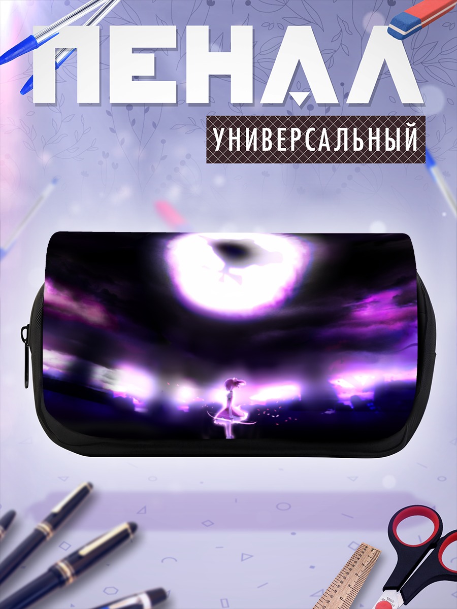 Пенал-косметичка Мадока Канамэ в бездне