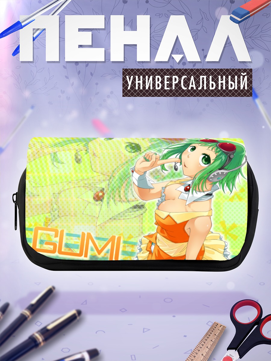 Пенал-косметичка Гуми в лучах