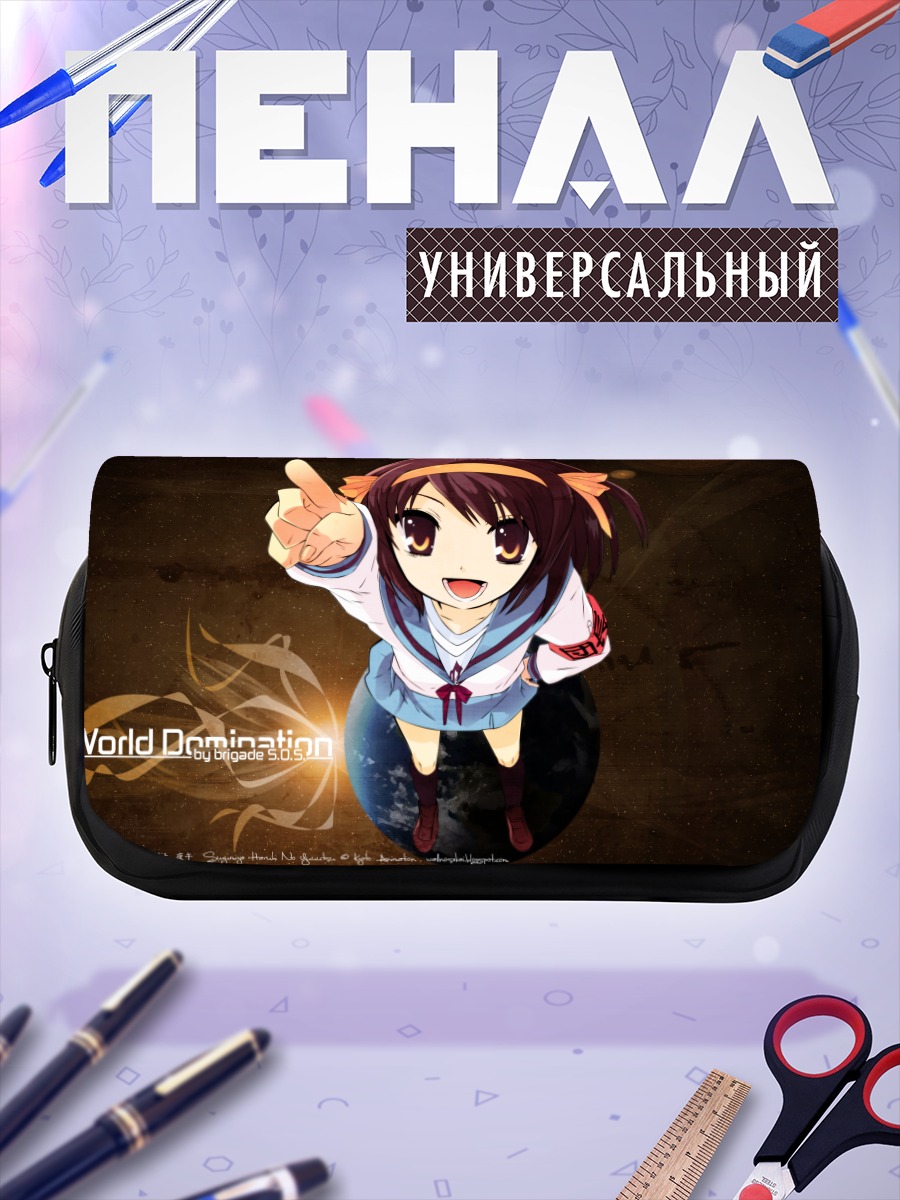 Пенал-косметичка Харухи Судзумия с пальцем
