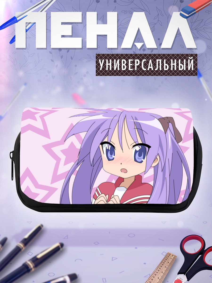 Пенал-косметичка Кагами Хиираги в звездах