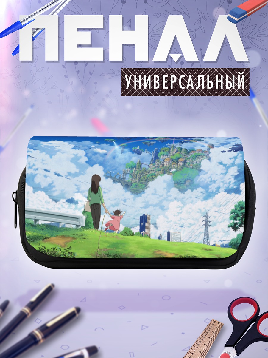Пенал-косметичка Город в облаках