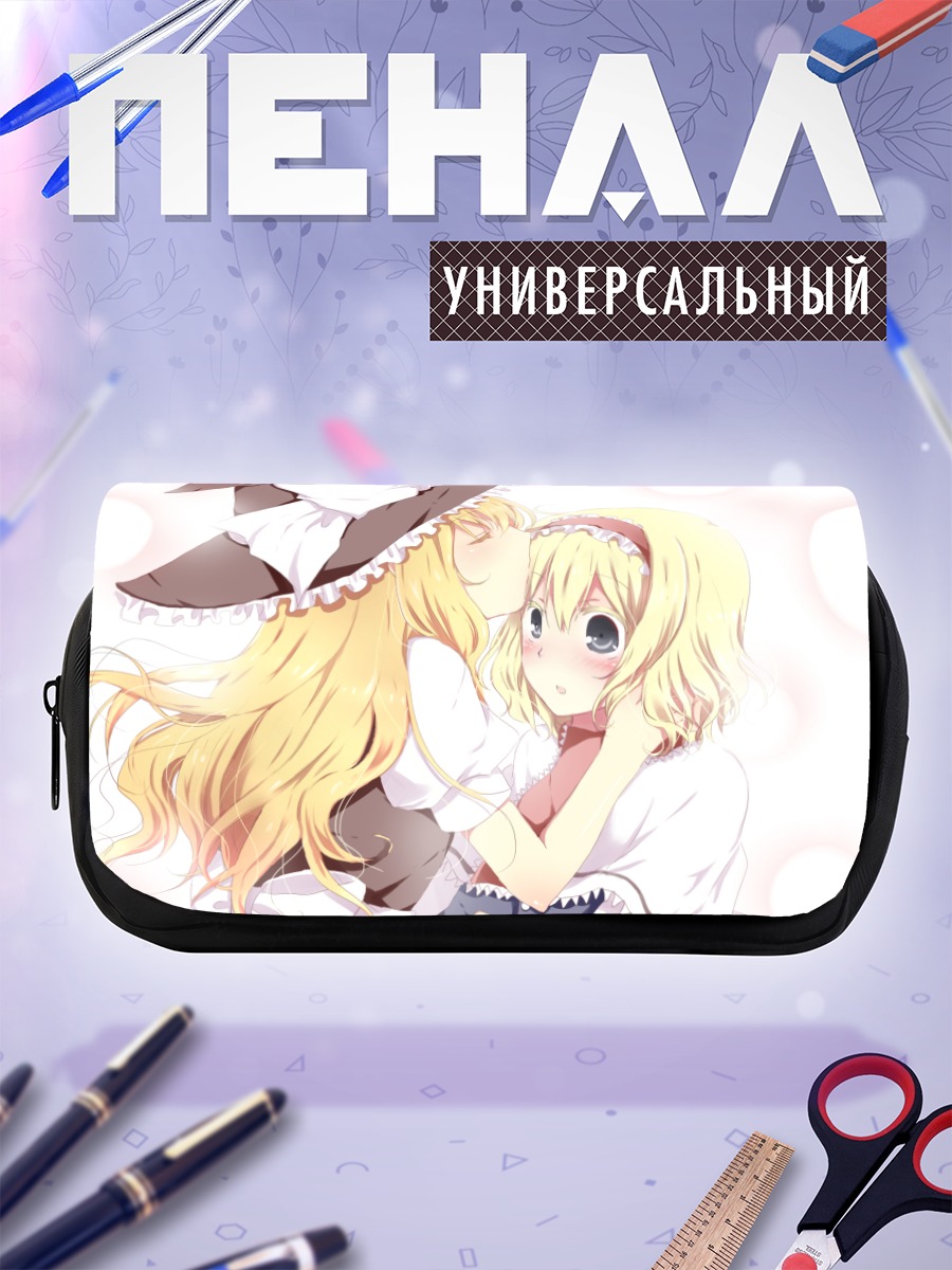 Пенал-косметичка Алиса Маргатройд и Мариса