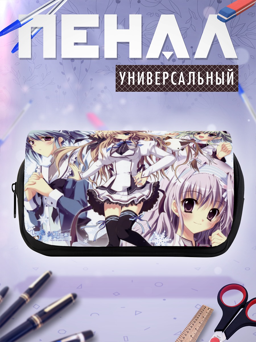 Пенал-косметичка Симфония Белого Цвета