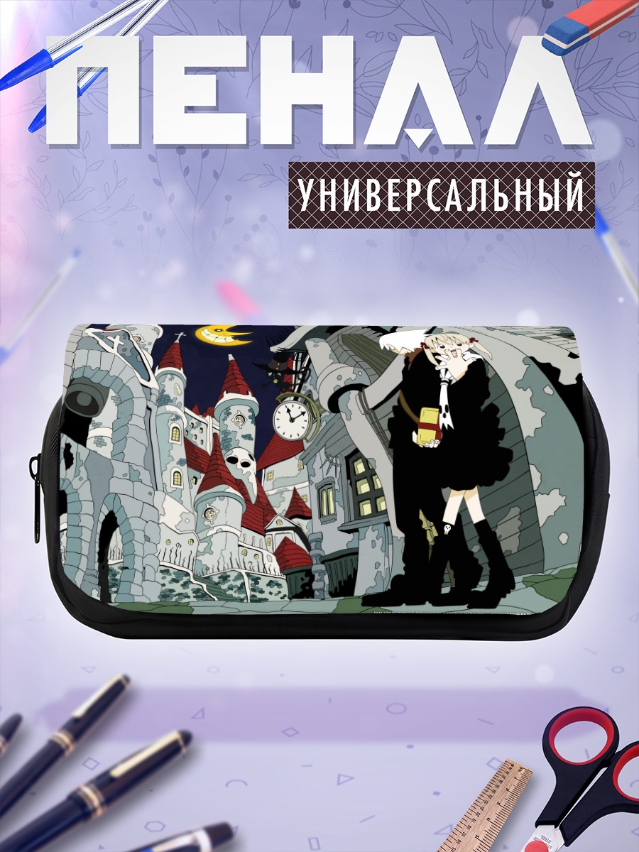 Пенал-косметичка Мака Альбарн и Соул