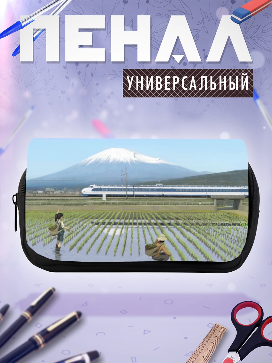 Пенал-косметичка Поезд у Фудзи