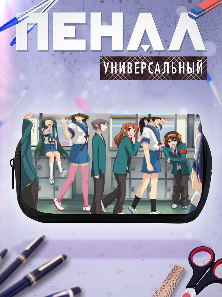 Пенал-косметичка Микуру Асахина и друзья