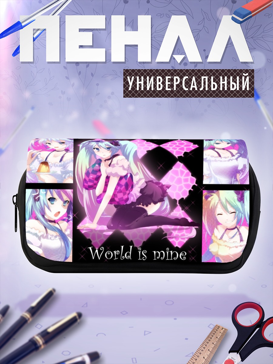Пенал-косметичка Мику Хацунэ World is mine
