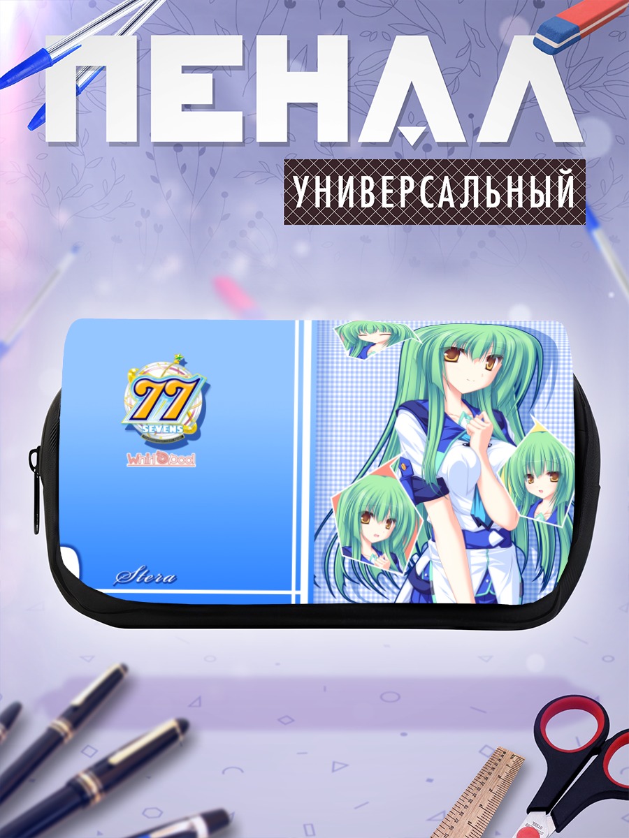 Пенал-косметичка Стелла из 77