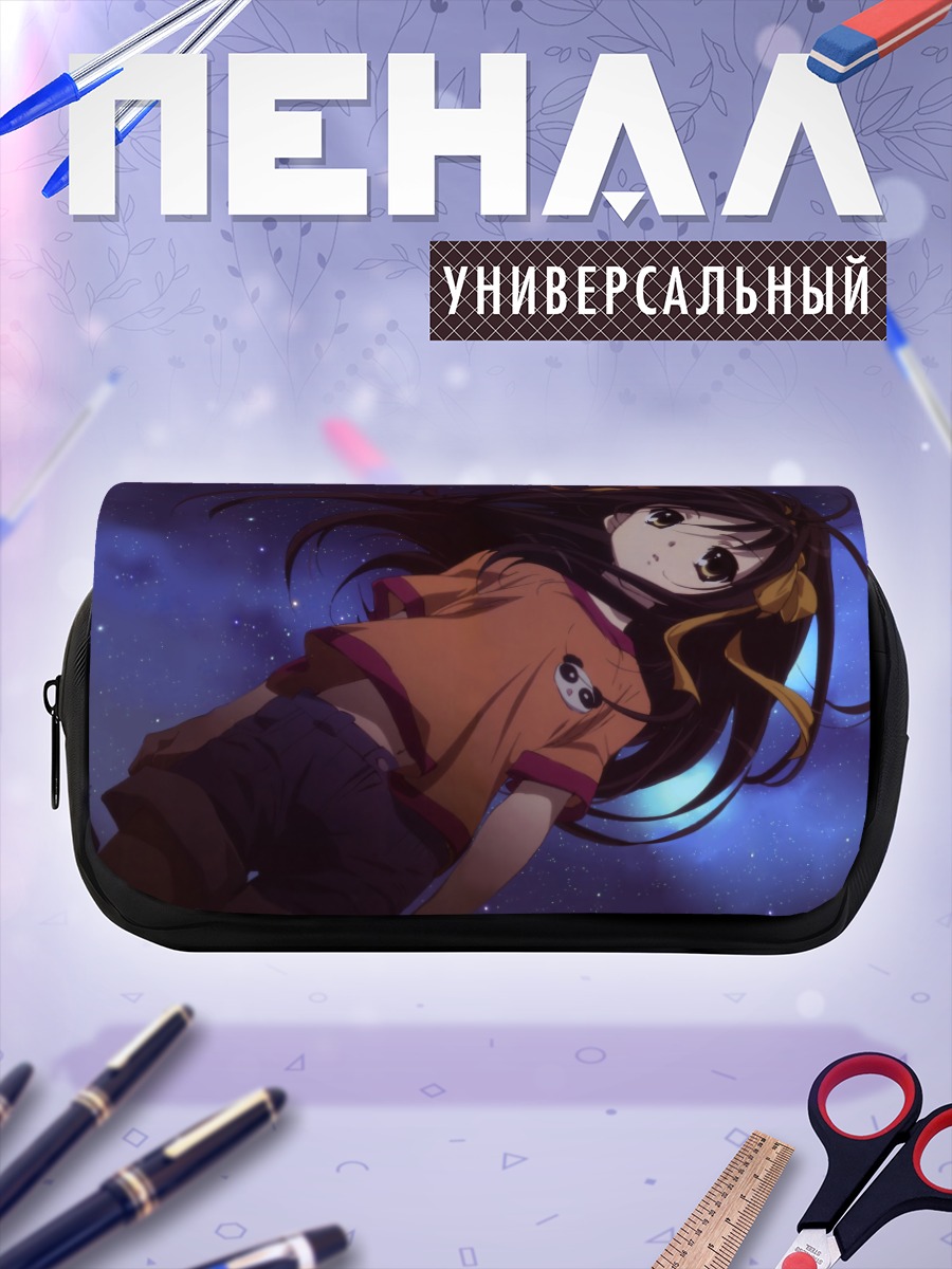 Пенал-косметичка Харухи Судзумия в звездах