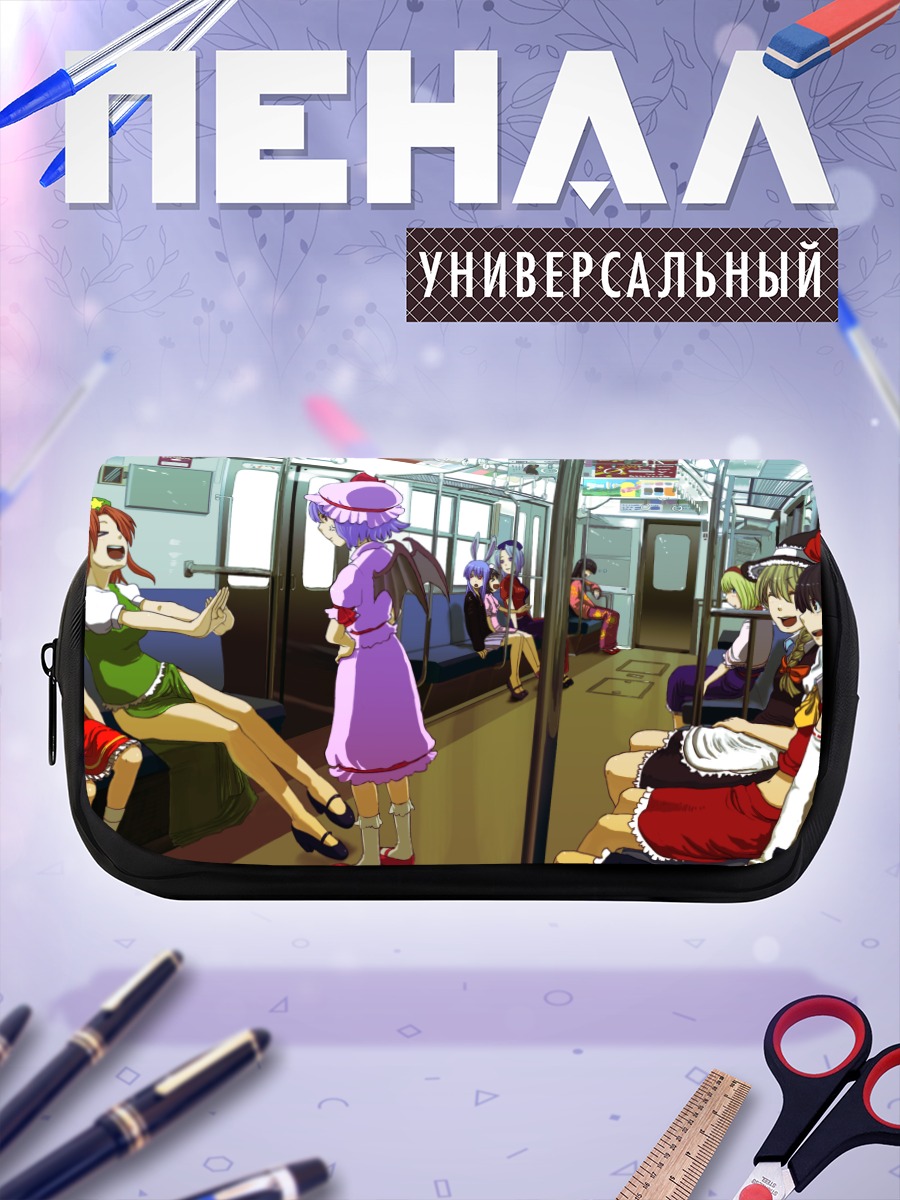 Пенал-косметичка Рейму Хакурей в автобусе
