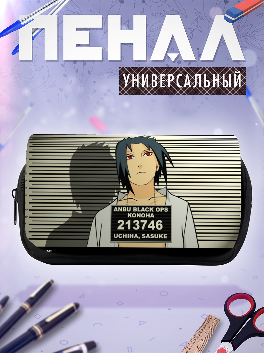 Пенал-косметичка Саске Учиха в полиции
