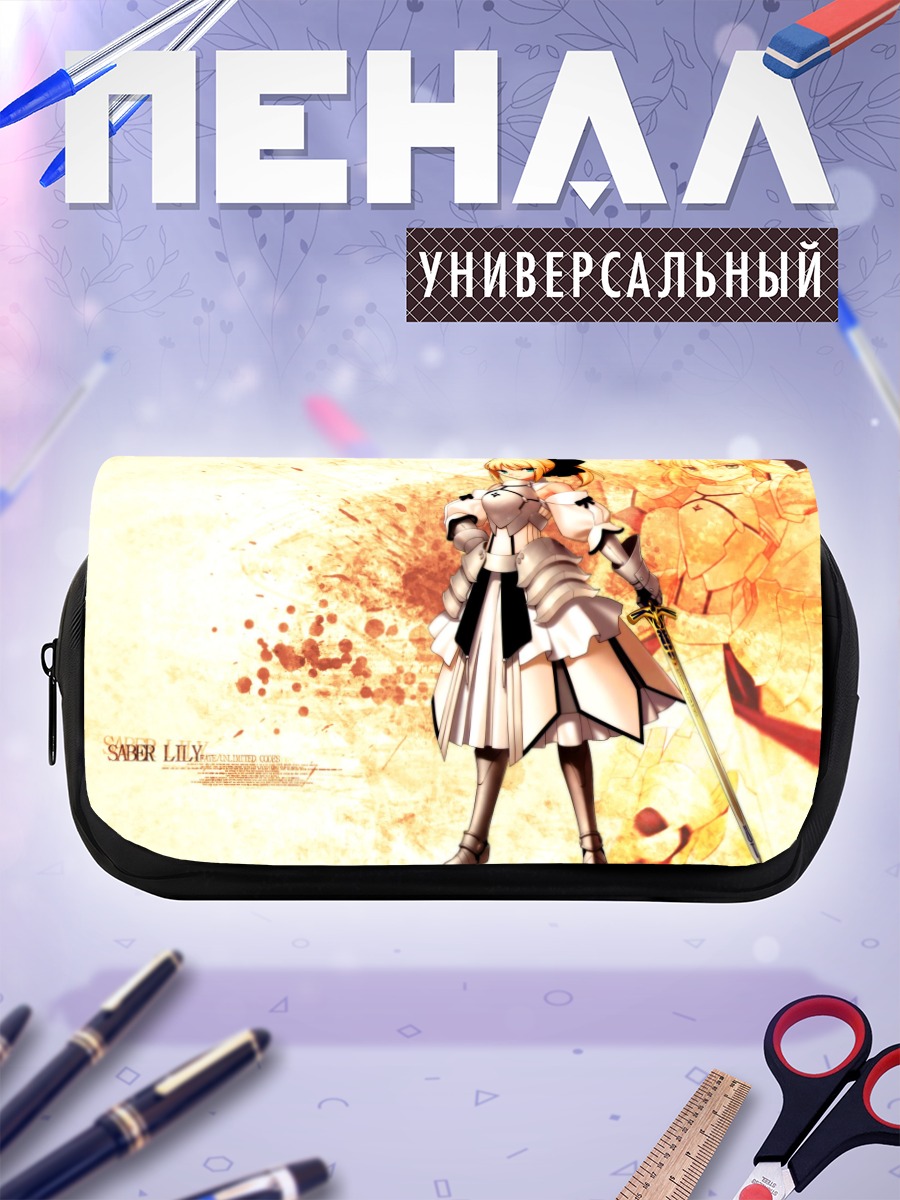 Пенал-косметичка Сейбер Лили с мечом