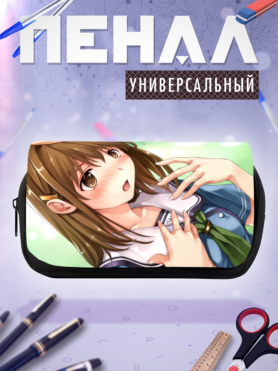 Пенал-косметичка Кокагэ Цуязаки в школе